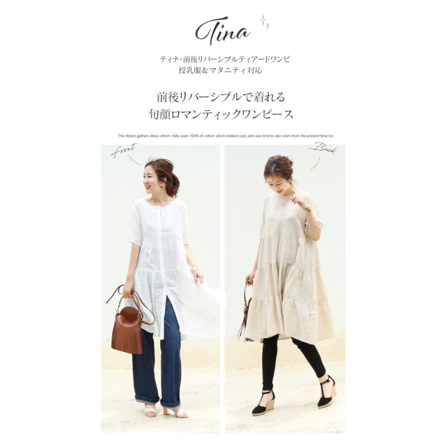 Milk tea SALE マタニティ 服 授乳服 ティナ前後2WAYリバーシブル綿 
