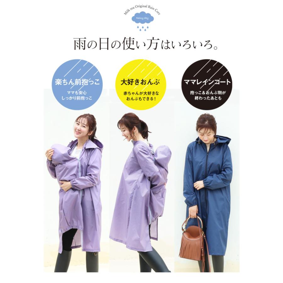激安 激安特価 送料無料 レインコート 雨の日のおでかけが変わる4wayビューティーレインコート 抱っこ おんぶ ベビーカーケープok 自転車 クリップ付き 雨 梅雨 雨対策 安い Materialworldblog Com