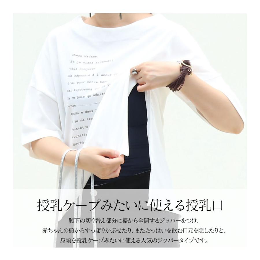 milkteaページ Milk tea（ミルクティー） マタニティ 服 授乳服 エトランジェ 綿