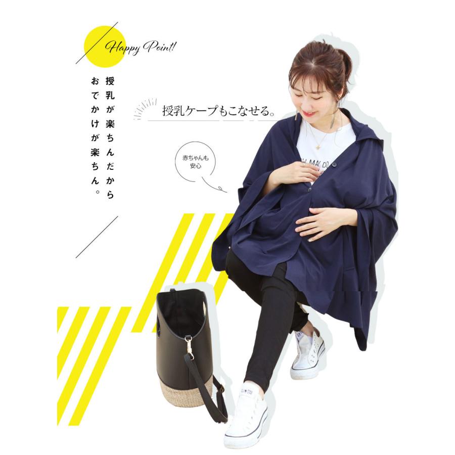 授乳ケープ おんぶ 抱っこ UVカット＆接触冷感 授乳ケープパーカー とうもろこし由来の素材で優しい 吸汗速乾 授乳服 パーカー マタニティ Milk tea 安い | Milk tea | 13