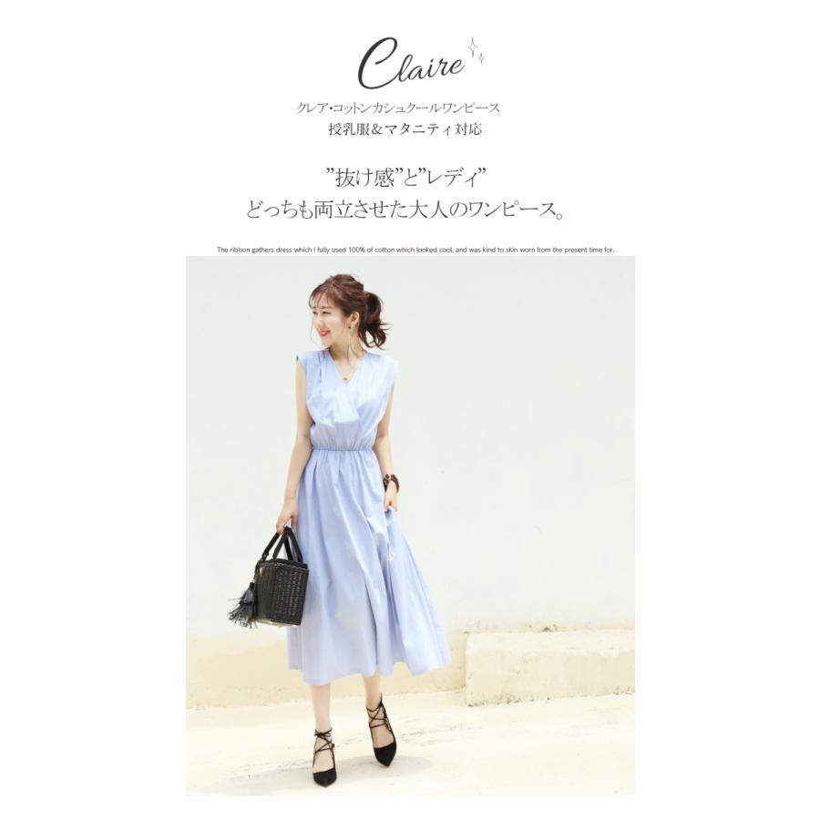 Milk tea マタニティ 服 授乳服 クレアコットンカシュクール