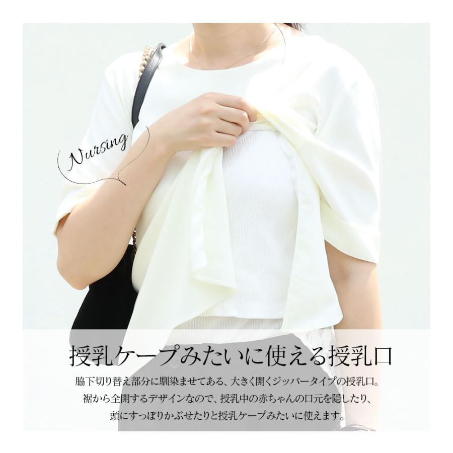 Milk tea（ミルクティー） マタニティ 服 授乳服 ボトムスが選べる