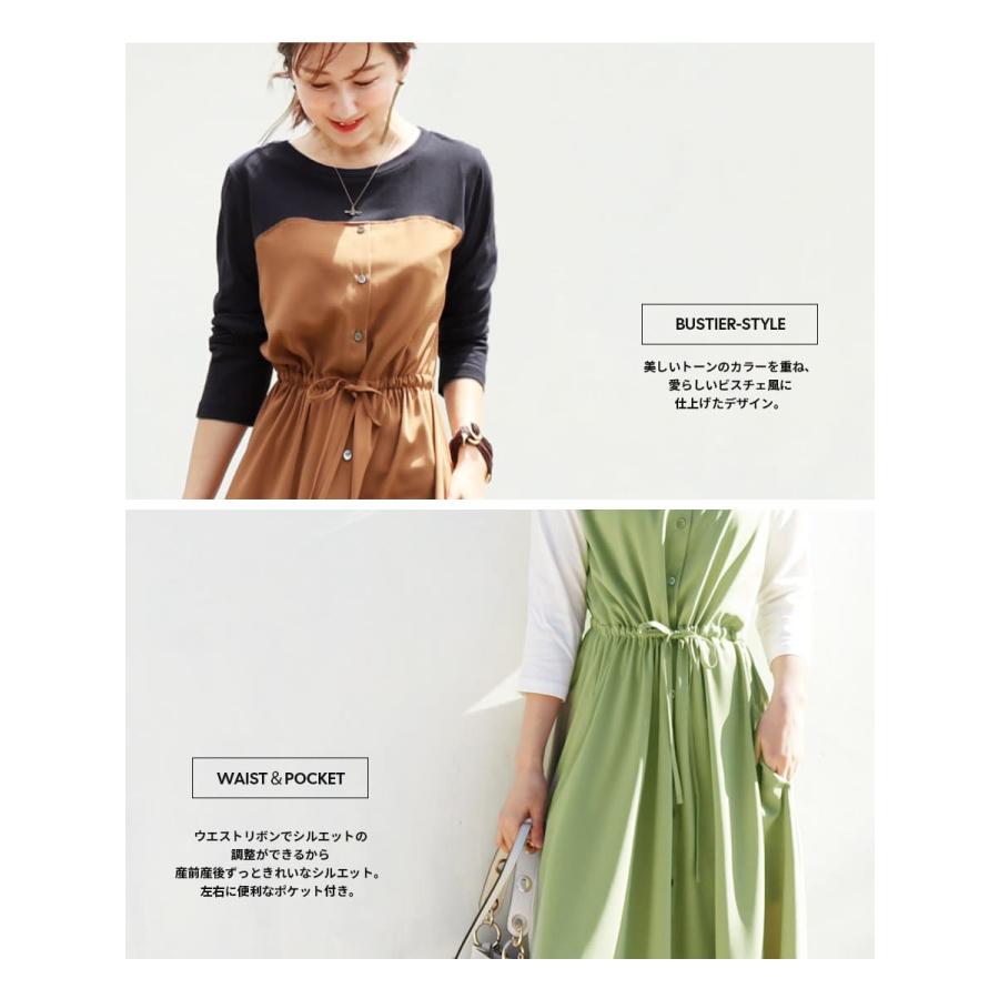 innocently マタニティ ビスチェとガードル マタニティ ロング スカート マタニティスカート マタニティ