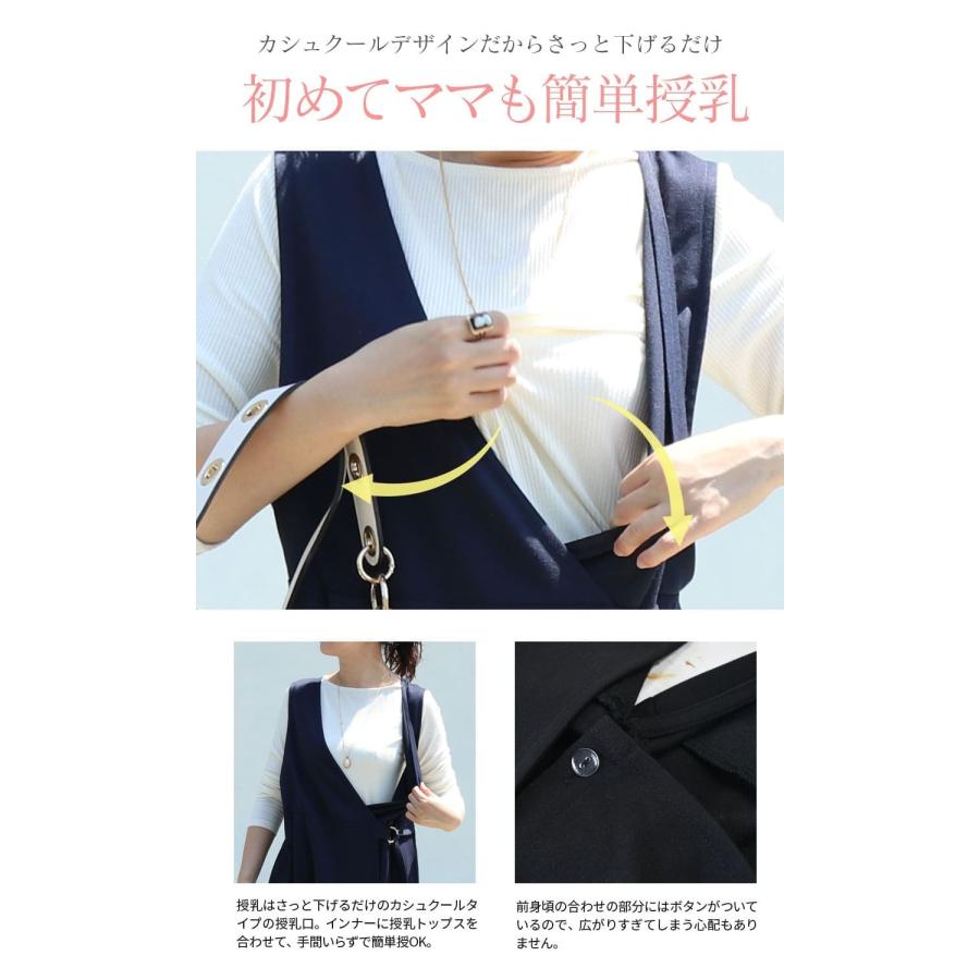Milk tea（ミルクティー） マタニティ 服 授乳服 アリス・サイド