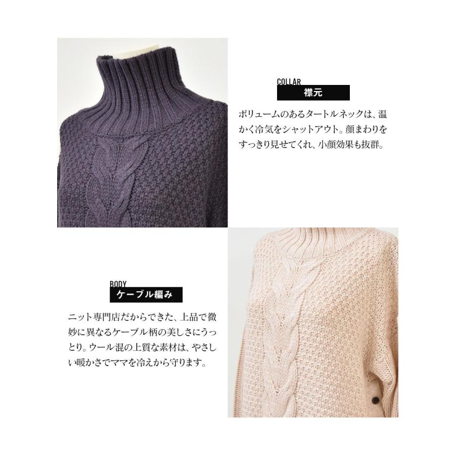 マタニティ 服 授乳服  アリー・ウール混ふんわり脇ボタンふんわりケーブルニットワンピース ちくちくしない柔らかニット 妊娠 出産 産前服 安い | Milk tea | 17