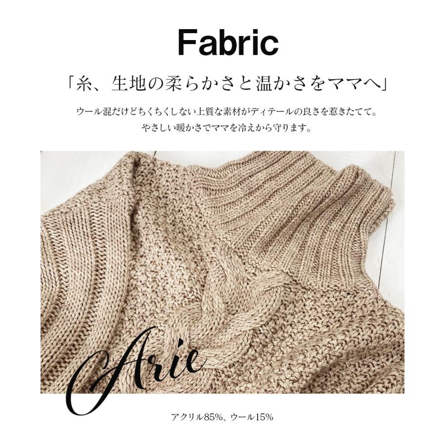 マタニティ 服 授乳服  アリー・ウール混ふんわり脇ボタンふんわりケーブルニットワンピース ちくちくしない柔らかニット 妊娠 出産 産前服 安い | Milk tea | 05