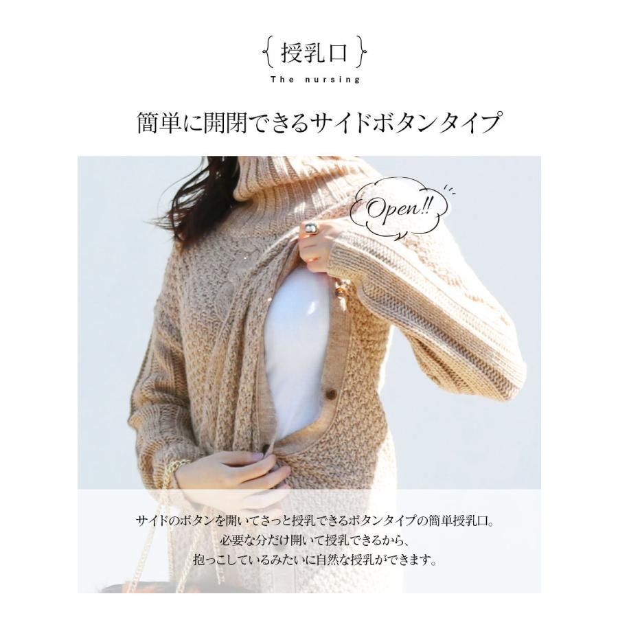 マタニティ 服 授乳服  アリー・ウール混ふんわり脇ボタンふんわりケーブルニットワンピース ちくちくしない柔らかニット 妊娠 出産 産前服 安い | Milk tea | 09