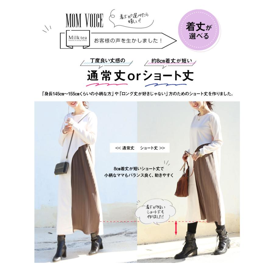 授乳服 マタニティ 着丈が選べる ロータス サイドプリーツワンピース ジッパータイプの授乳口 妊娠 出産 産前 産後 ワンピース お宮参り 安い 8658 授乳服とマタニティ服のmilk Tea 通販 Yahoo ショッピング