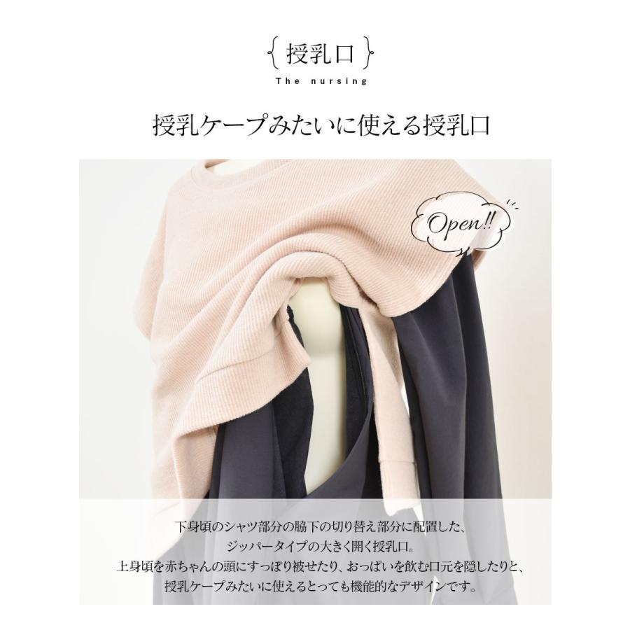 Milk tea マタニティ 服 授乳服 クロエ重ね着風ニットレイヤード Milk tea マタニティ 服 授乳服 クロエ重ね着風ニットレイヤード