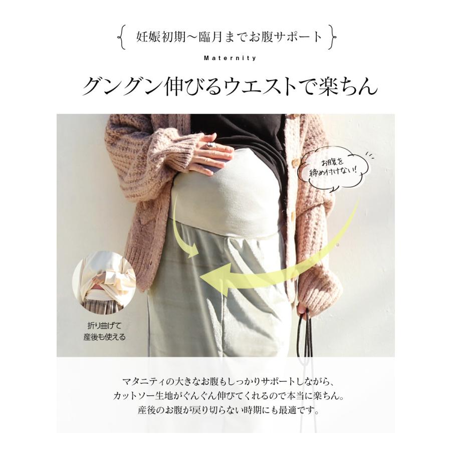 優れた品質 マタニティスカート リッチベロア ミディスカート 産前産後兼用 マタニティ 服 安い オシャレ おしゃれ Materialworldblog Com
