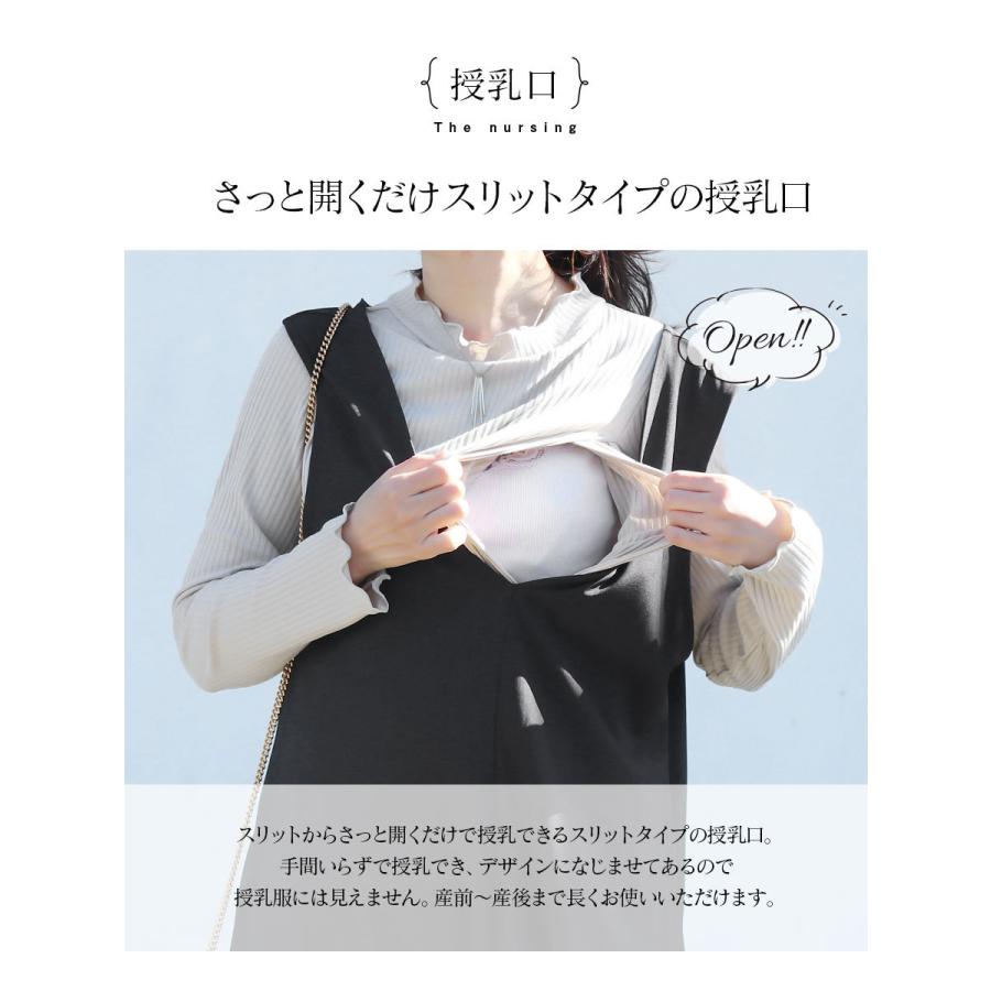 Milk tea マタニティ 服 授乳服 Vネックフレアジャンスカ＋授乳リブ 
