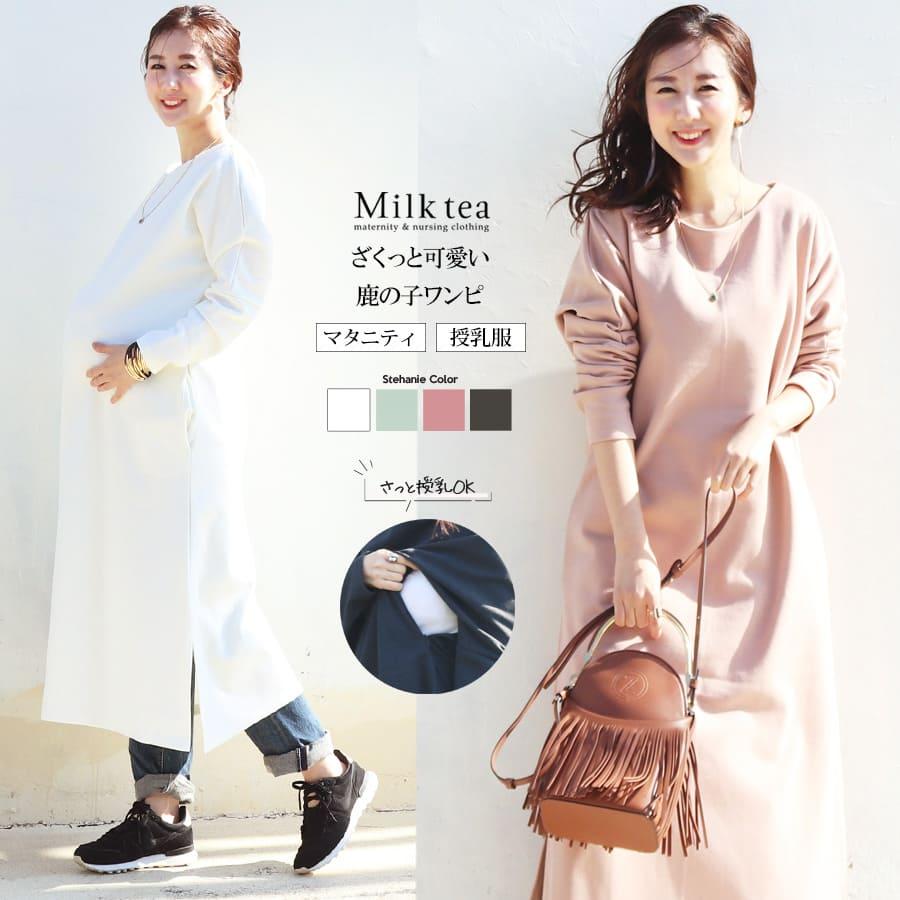 2021超人気 マタニティ 授乳服 デニム ワンピース Lサイズ♡ ♡再入荷♡ 新品 マタニティ ワンピース 授乳服 ドッキング 産前産後 L