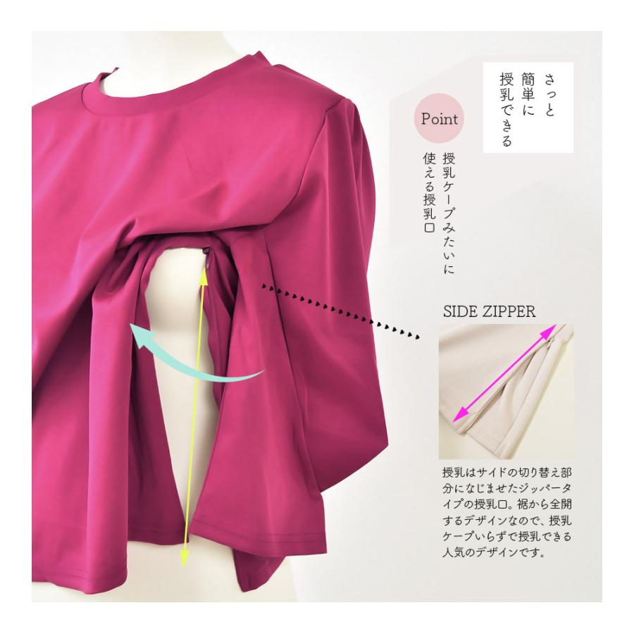 Milk tea（ミルクティー） マタニティ 服 授乳服 授乳ケープみたいに