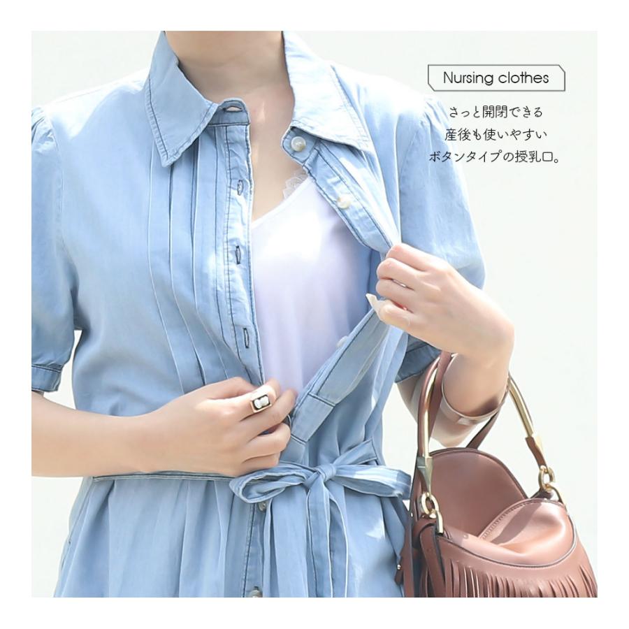 ポイント10倍 授乳服 マタニティ キティ 柔らかデニムピンタックワンピース ボタンタイプの授乳口 産前産後 ワンピース デニム Milk Tea ミルクティー Materialworldblog Com