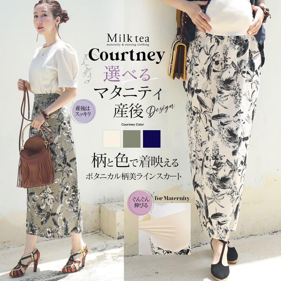 マタニティ 産後スカート マタニティ・産後が選べる！コートニー 