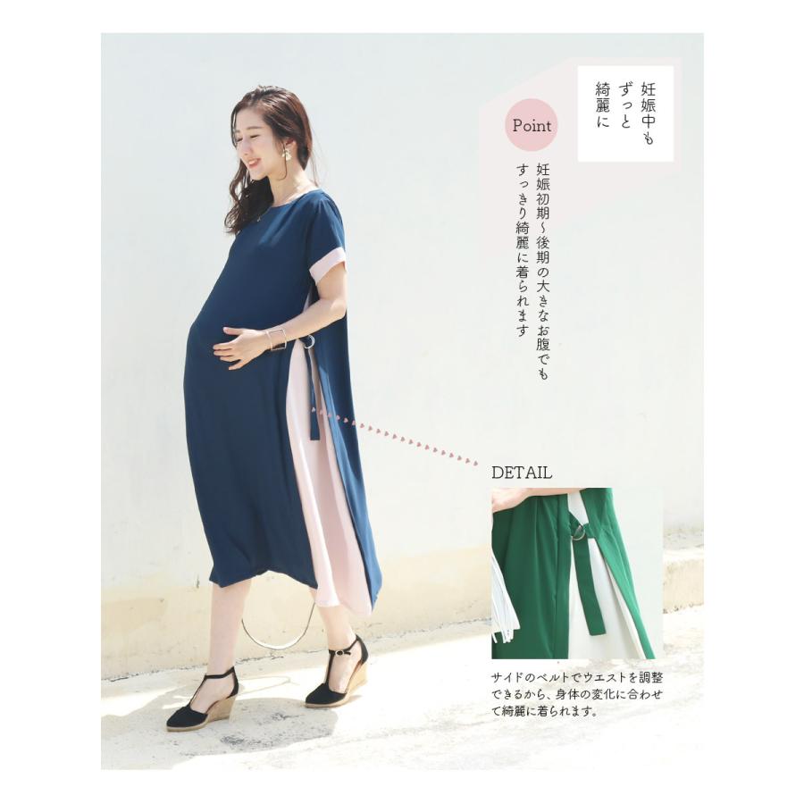 新品未使用☆マタニティ ワンピース☆MILK TEA サイズМ Milk tea SALE マタニティ 服 授乳服 着丈が選べる！ルミナ