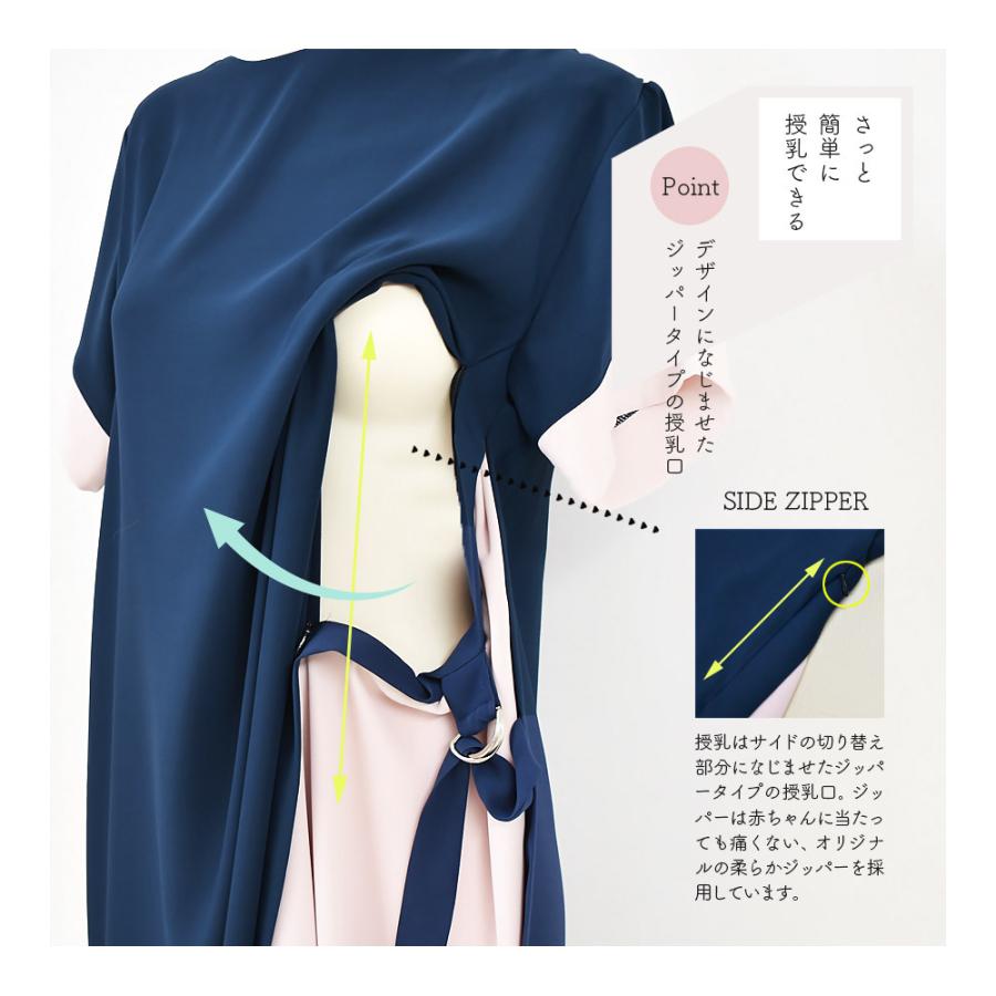 Milk tea（ミルクティー） SALE マタニティ 服 授乳服 着丈が選べる