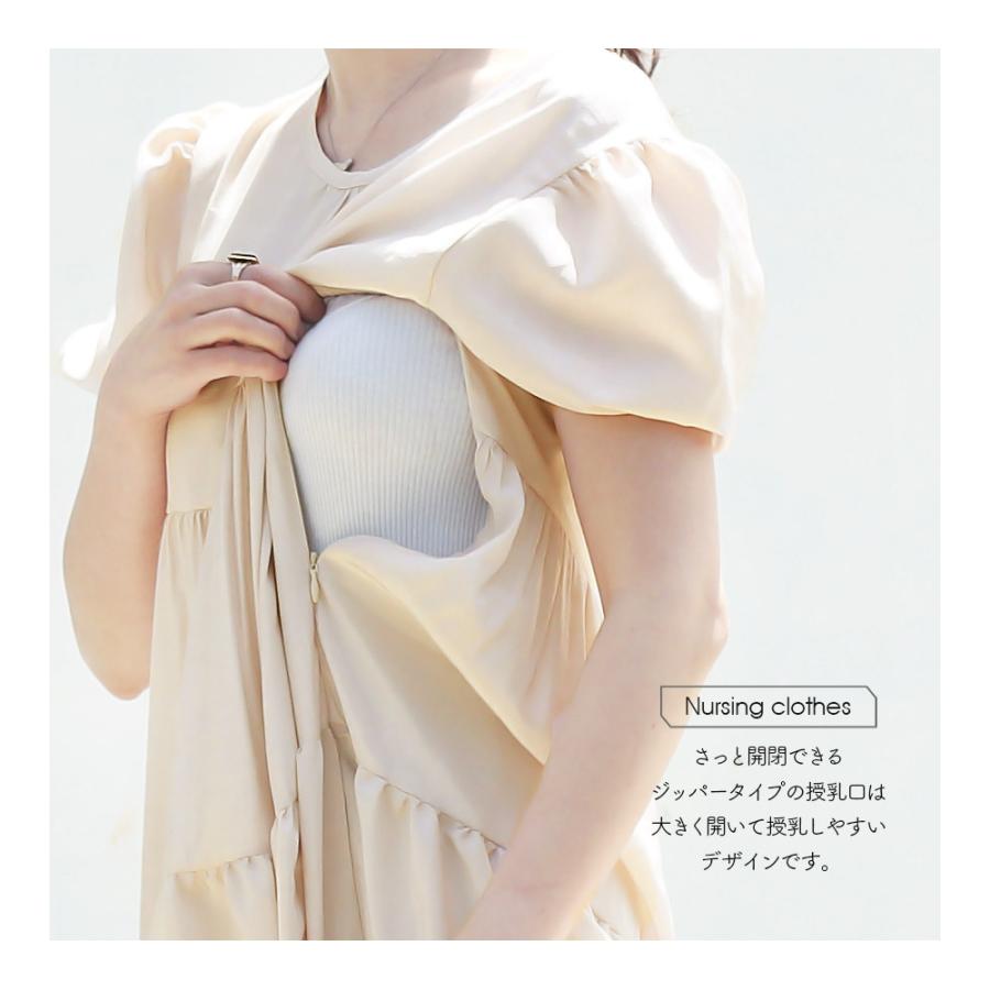 Milk tea マタニティ 服 授乳服 ジュリエット・リッチティアード