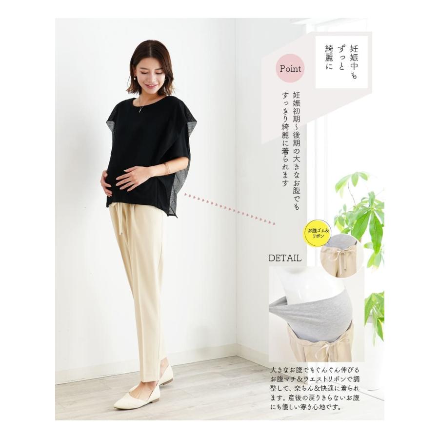 パンツ milktea2936 Milk tea マタニティパンツ リディア・美脚テーパードパンツ