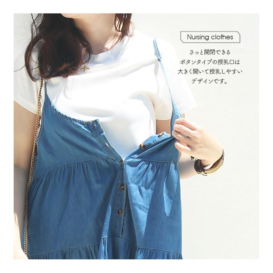 マタニティ 服 授乳服 デイジー・コットンデニムティアード