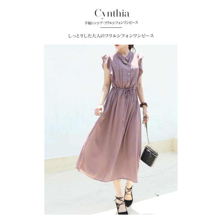 Milk tea（ミルクティー） マタニティ 服 授乳服 半袖シンシア・フリル