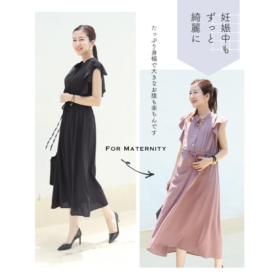 マタニティ 服 授乳服 半袖シンシア・フリルシフォンワンピース ボタン 