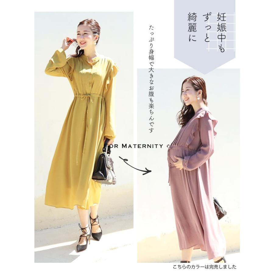 Milk tea（ミルクティー） マタニティ 服 授乳服 長袖シンシア