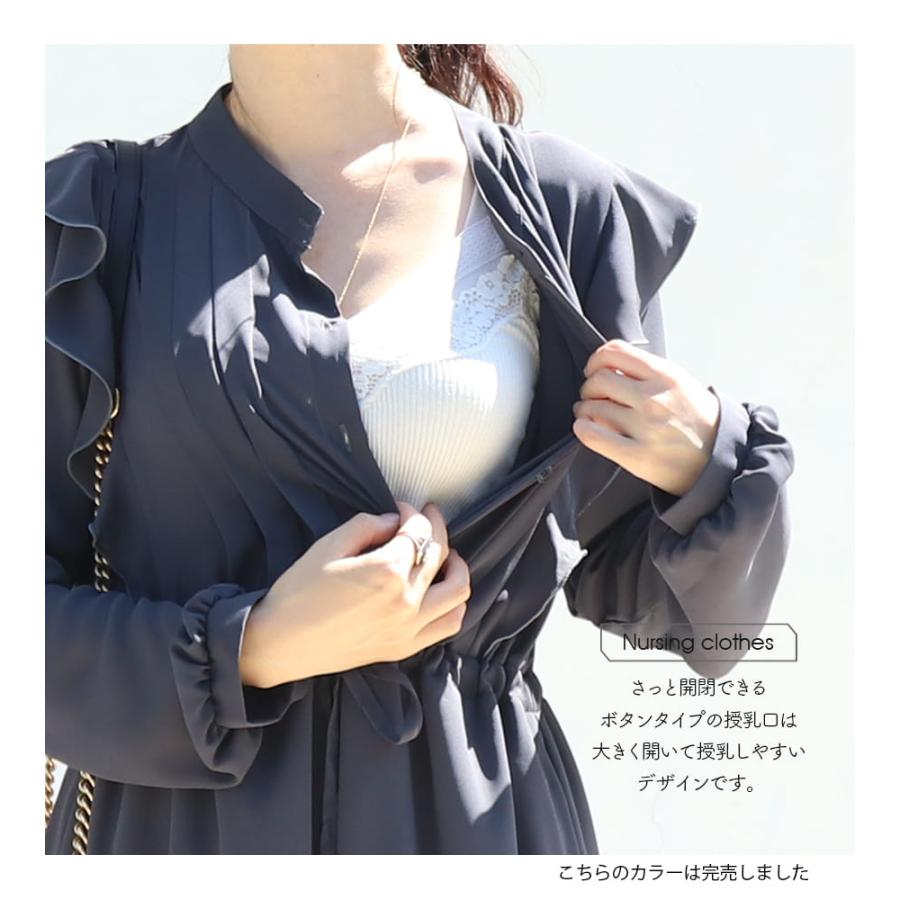 Milk tea（ミルクティー） マタニティ 服 授乳服 長袖シンシア