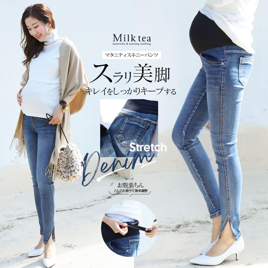 Milk tea（ミルクティー） マタニティパンツ お腹楽ちんサポート＆抜群