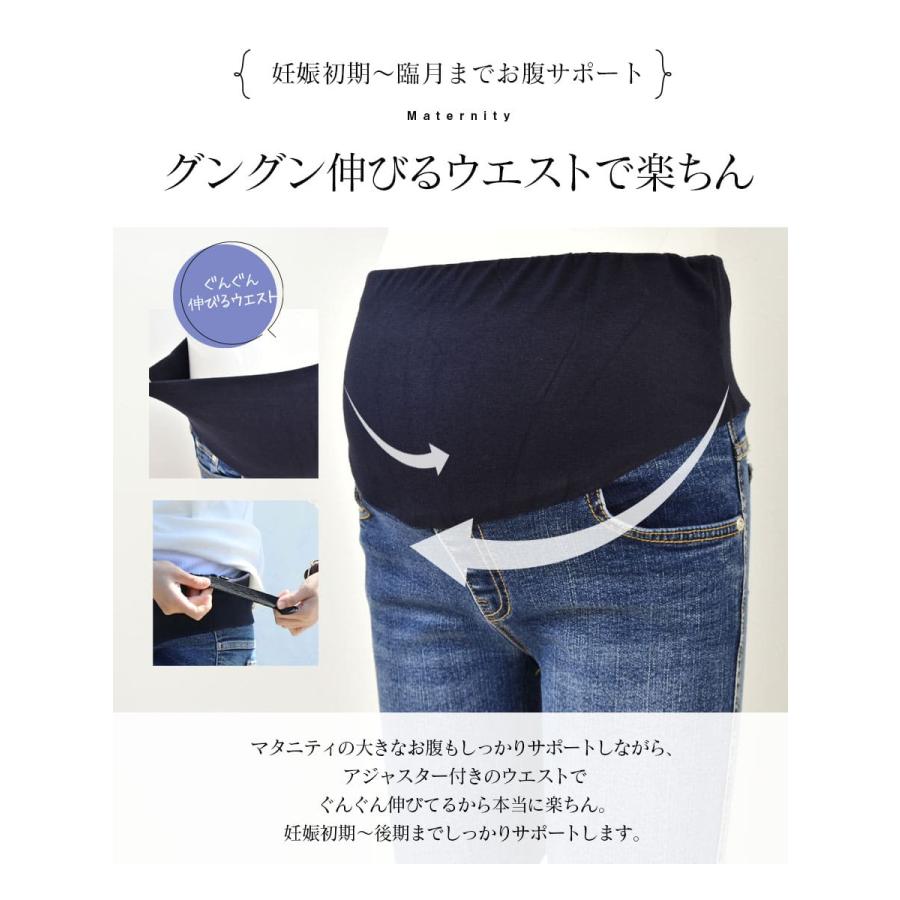 Milk tea マタニティパンツ お腹楽ちんサポート&抜群美脚が叶う Milk tea マタニティパンツ お腹楽ちんサポート&抜群美脚が叶う
