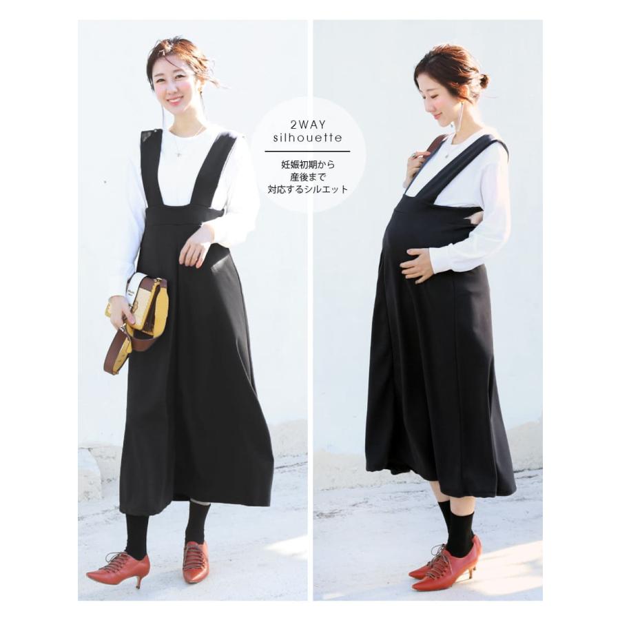 マタニティ 服 授乳服 アイリス・クレープジャンスカ 妊婦服 