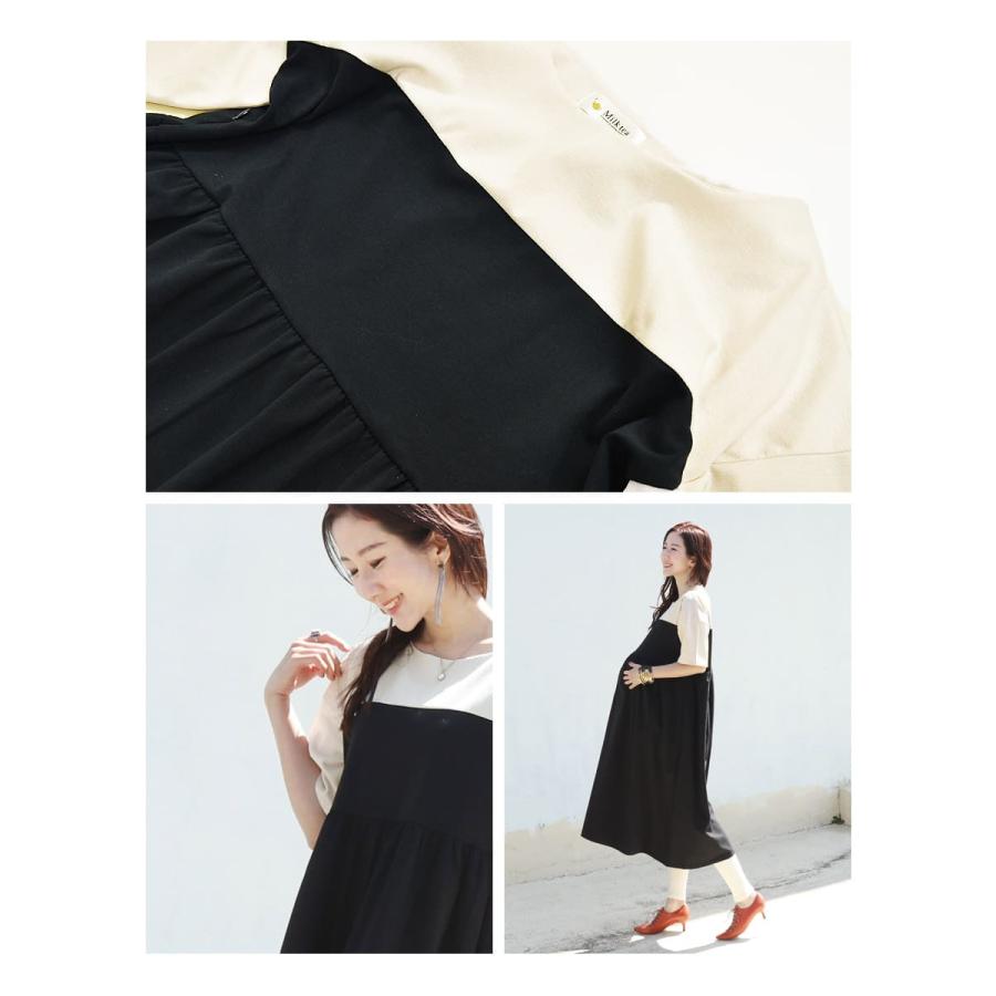 Milk tea SALE マタニティ 服 授乳服 アネモネ・バイカラー Milk tea SALE マタニティ 服 授乳服 アネモネ・バイカラー