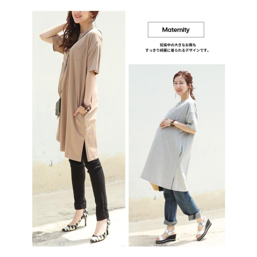 マタニティ 服 授乳服 サラ・接触冷感＆抗菌機能付き！さらっと快適ロングTシャツ【6315231B】 ワンピース チュニック Milk tea | Milk tea | 14