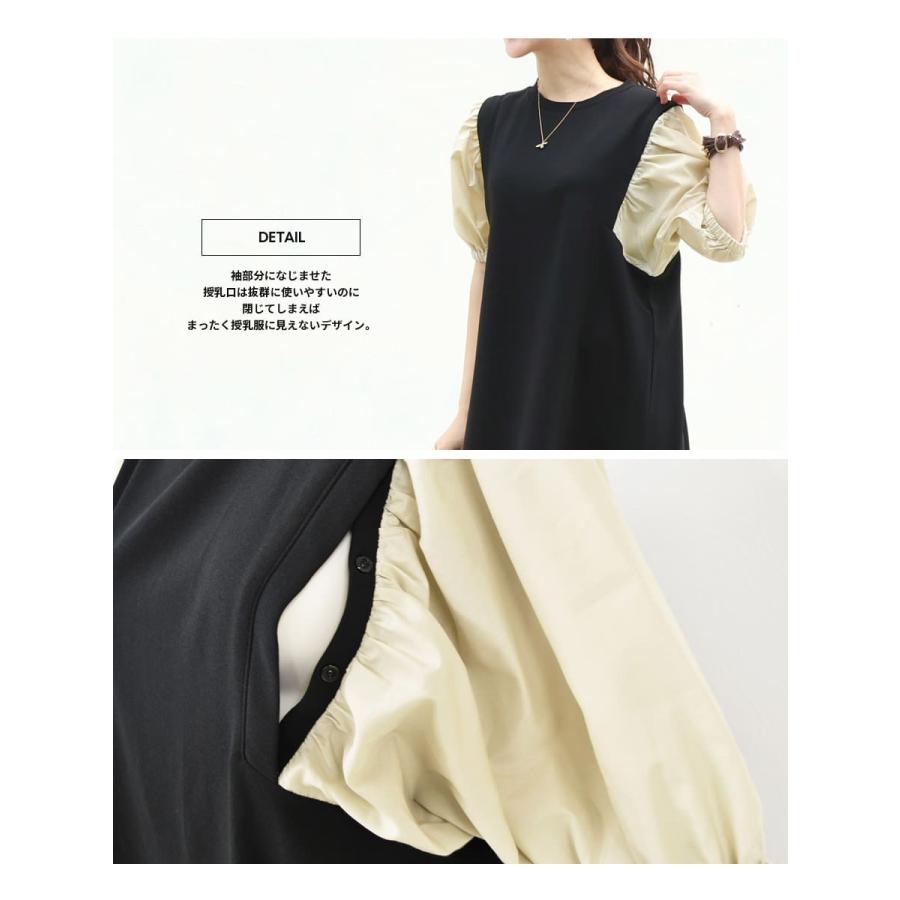 アトリエgg ミルクティーワンピース Milk tea マタニティ 服 授乳服 強撚スムースナチュラルぽわん袖