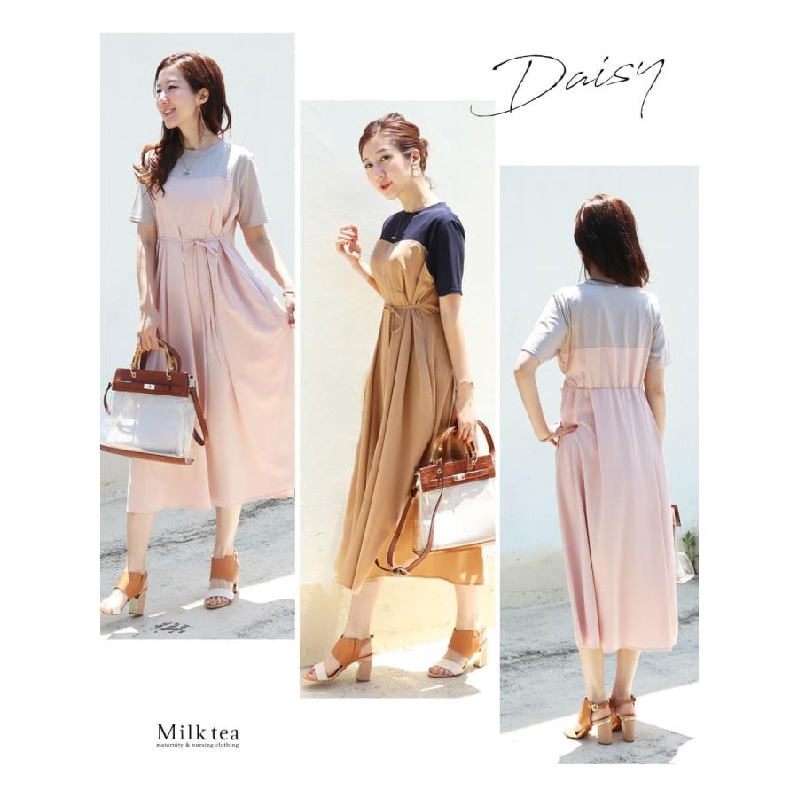 Milk tea 半袖チェックビスチェ風ワンピース  ホワイト　M Milk tea SALE マタニティ 服 授乳服 フレアーハリエット3・半袖