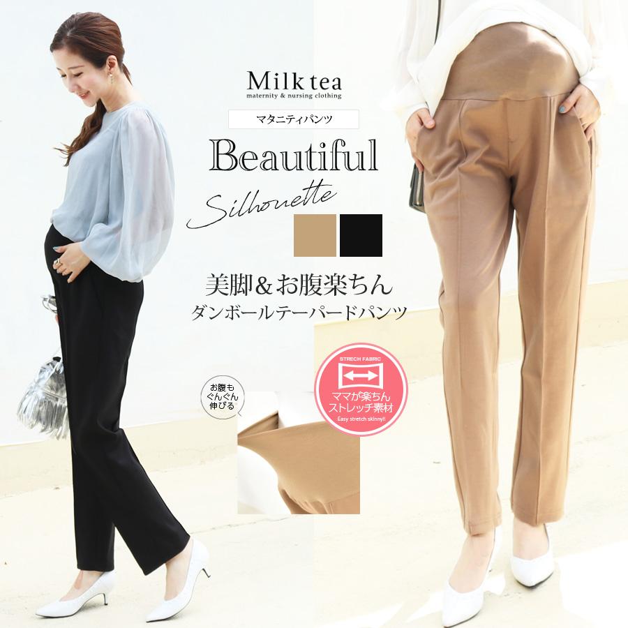 Milk tea（ミルクティー） マタニティ パンツ 美脚が叶う＆お腹楽ちん