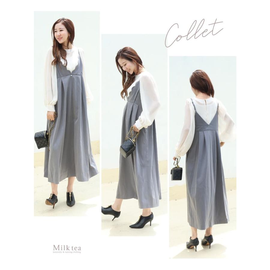 マタニティ 服 授乳服 コレット・スカラップキャミワンピース【6325245】 インナー別売り 妊娠 出産 産前 産後 Milk tea | Milk tea | 15