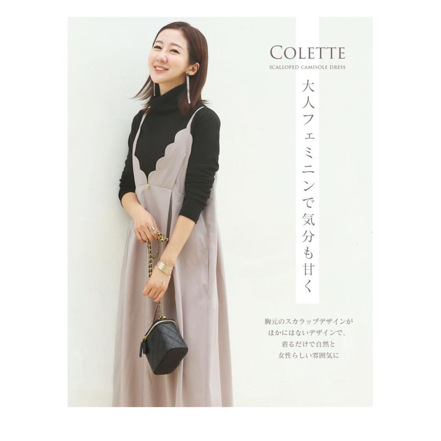 Milk tea（ミルクティー） マタニティ 服 授乳服 コレット・スカラップ