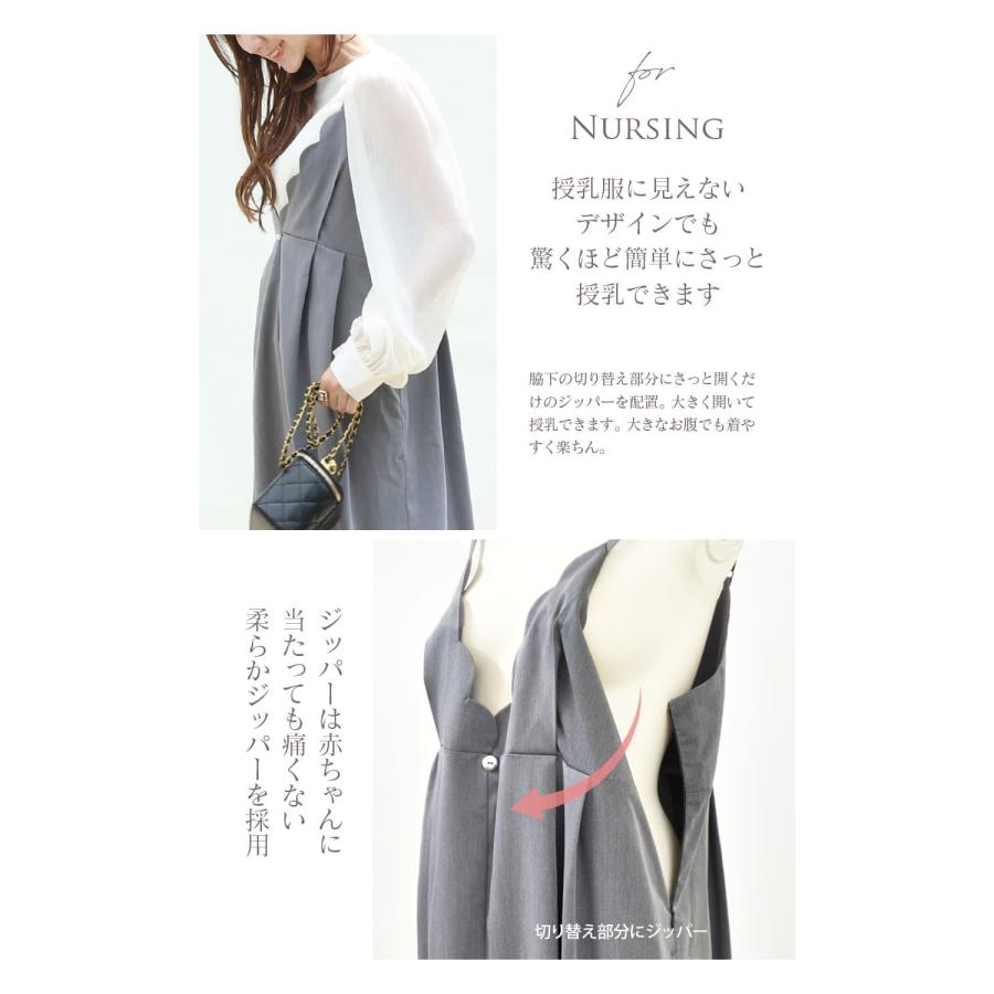 Milk tea（ミルクティー） マタニティ 服 授乳服 コレット・スカラップ