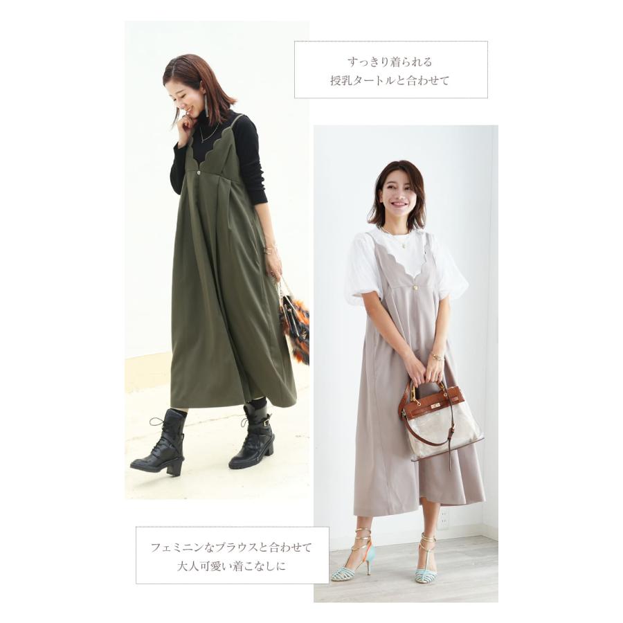 Milk tea（ミルクティー） マタニティ 服 授乳服 コレット・スカラップ