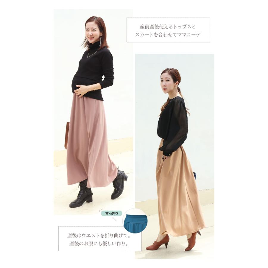 Milk tea（ミルクティー） マタニティ 産後スカート 着丈が選べる