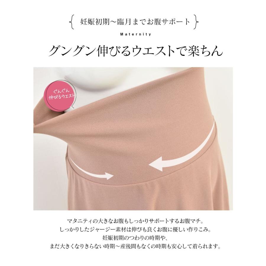 Milk tea（ミルクティー） マタニティ 産後スカート 着丈が選べる