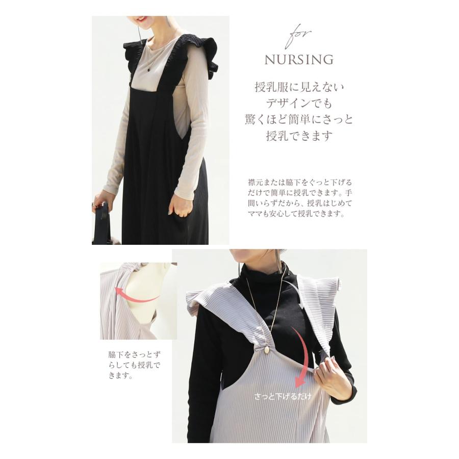 Milk tea（ミルクティー） マタニティ 服 授乳服 スウィートスウィート