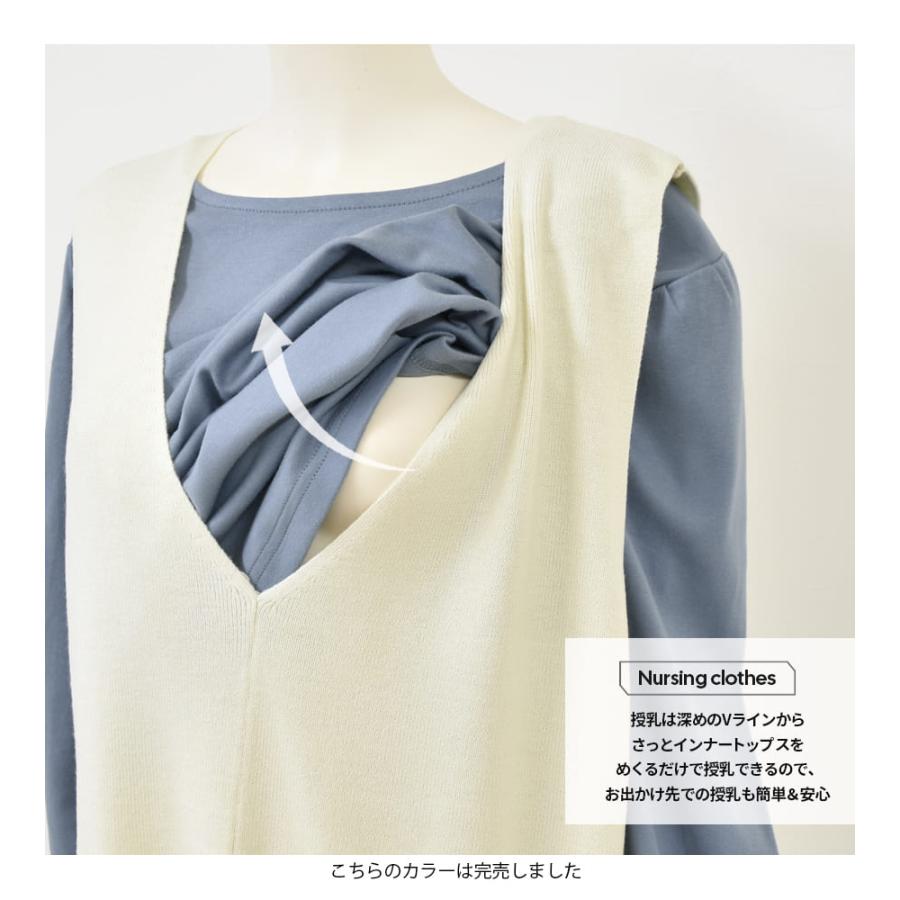 マタニティ 服 授乳服 上品で暖かVネックニットジャンスカ＋ふんわり袖トップスアンサンブル・コーデ2点セット【587324】 | Milk tea | 07
