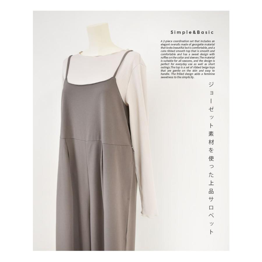 マタニティ 服 授乳服 ジョーゼットサロペット×フリルスムースカットソー2点セット【587346】 捲りタイプの授乳口 | Milk tea | 04