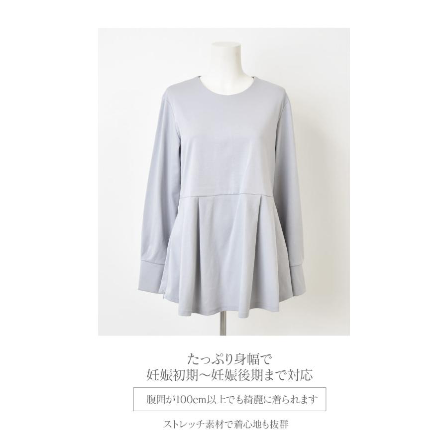 マタニティ 服 授乳服 セリーナ・ペプラムフレアトップス ジッパータイプ 【同素材トップス（別売り）とセットアップOK】 | Milk tea | 14