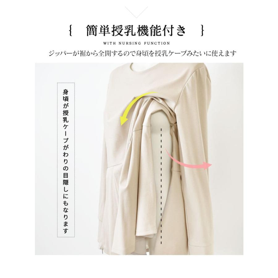 マタニティ 服 授乳服 セリーナ・ペプラムフレアトップス ジッパータイプ 【同素材トップス（別売り）とセットアップOK】 | Milk tea | 11