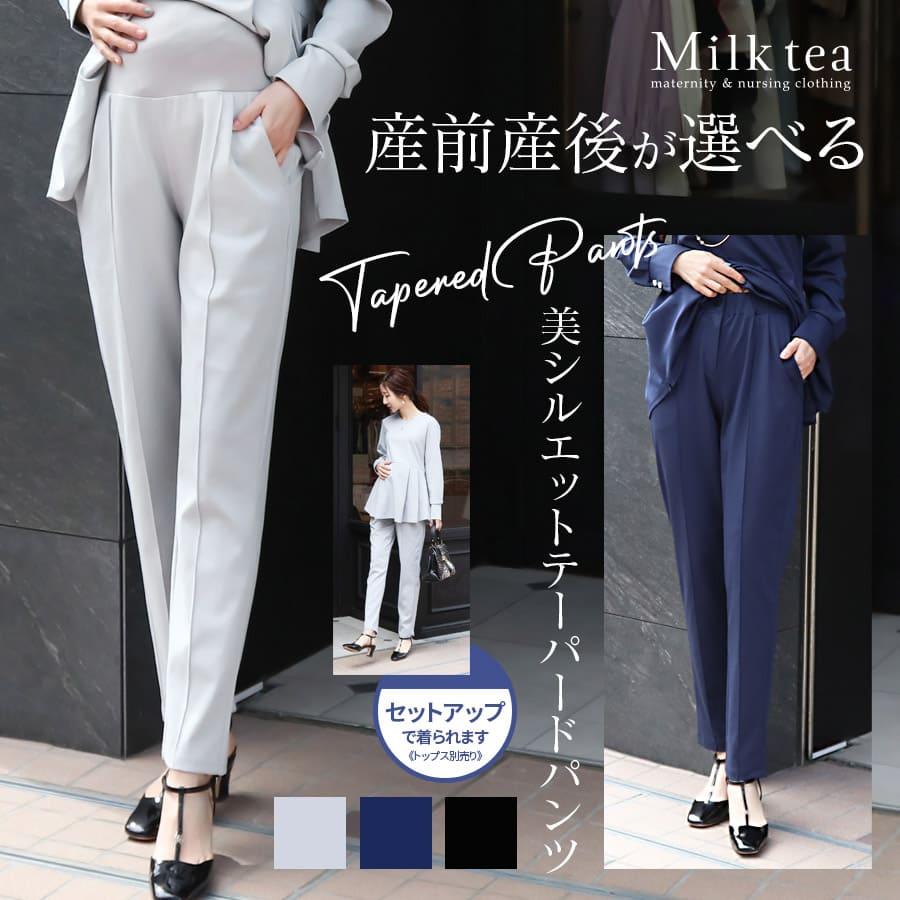 Milk tea マタニティパンツ 産後パンツ 産前・産後が選べる Milk tea マタニティパンツ 産後パンツ 産前・産後が選べる