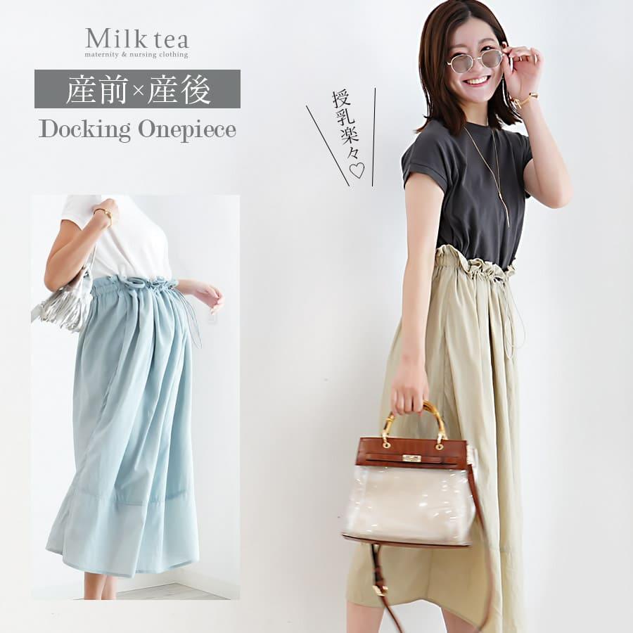 マタニティ 服 授乳服 授乳がラクチン＆授乳ケープみたいに使える 