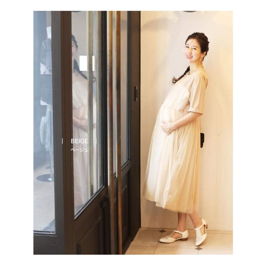 Milk tea マタニティ 服 授乳服 エミリア・重ねチュール